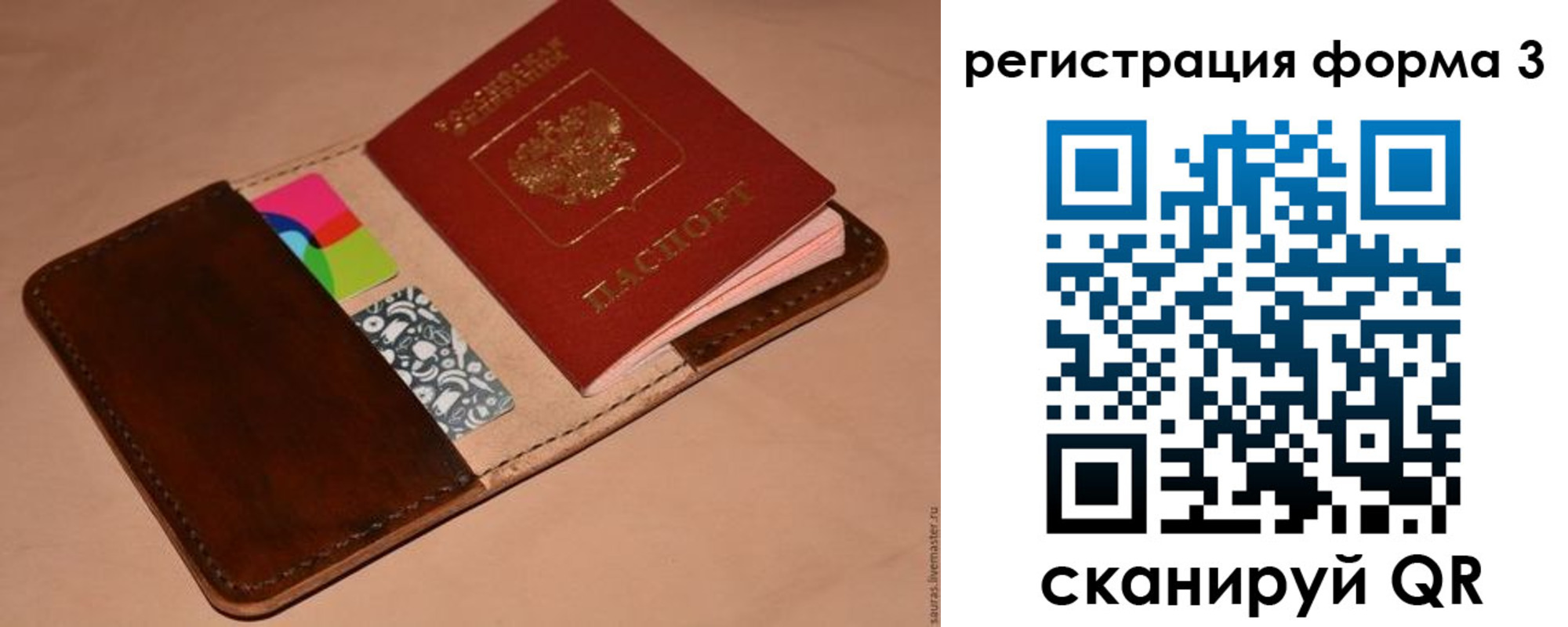 прописка поиск в Слюдянке