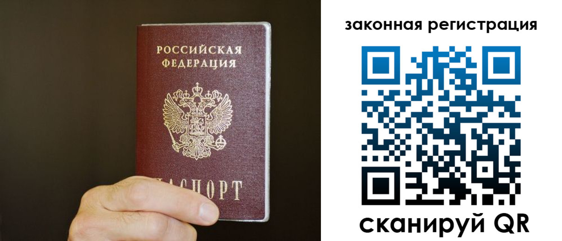 прописка регистрация в Слюдянке