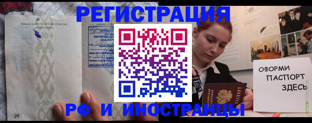 прописка иностранных граждан в Слюдянке