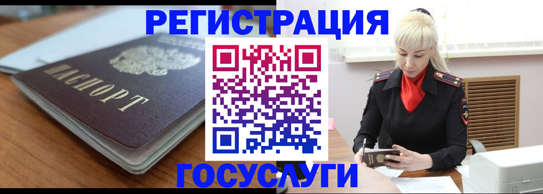 временная регистрация гарантия в Слюдянке