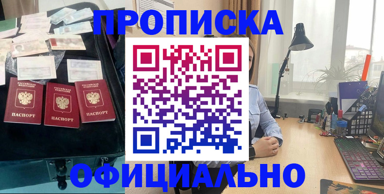 прописка для кредита в Слюдянке