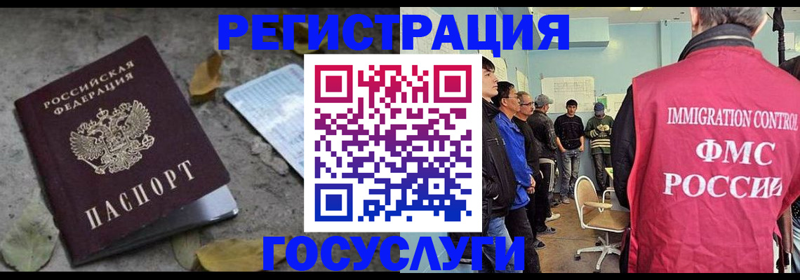 прописка для работы в Слюдянке